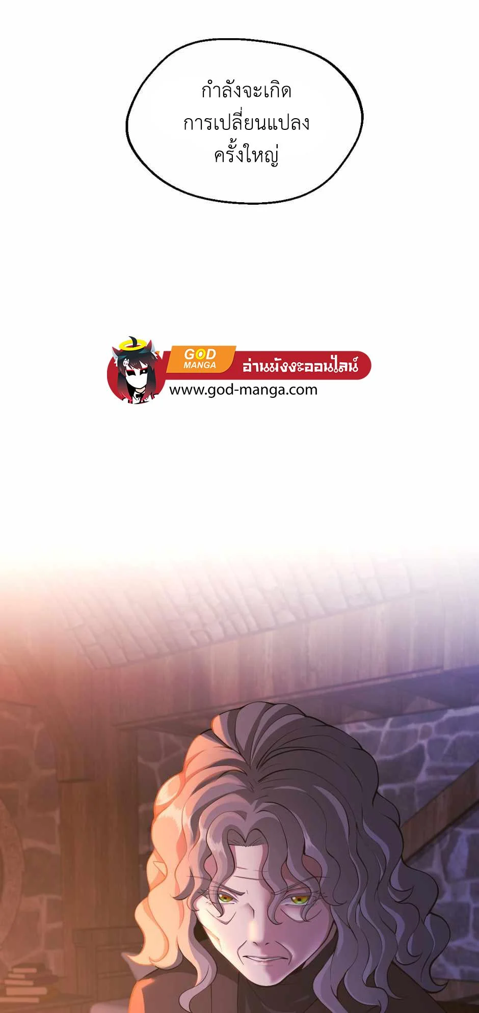 The Beginning After the End ตอนที่ 132 page 9