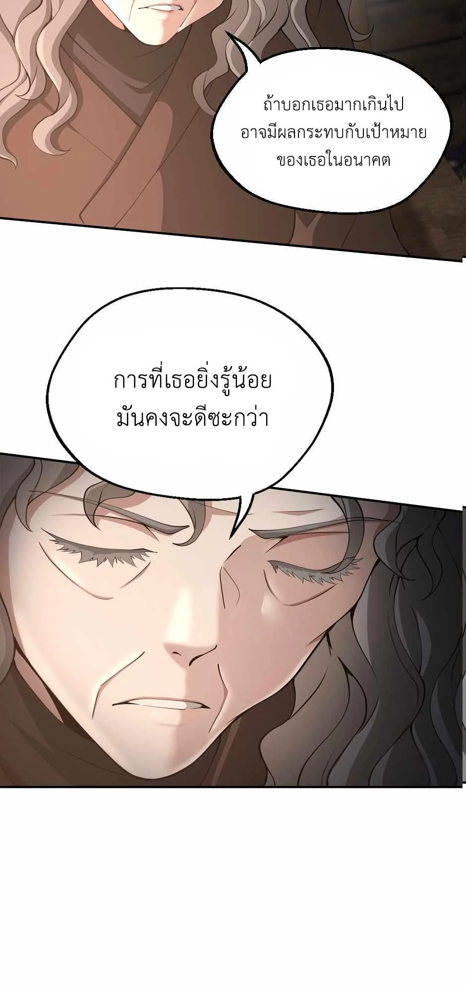 The Beginning After the End ตอนที่ 132 page 12