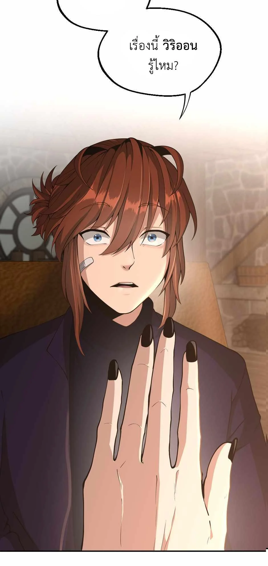 The Beginning After the End ตอนที่ 132 page 14