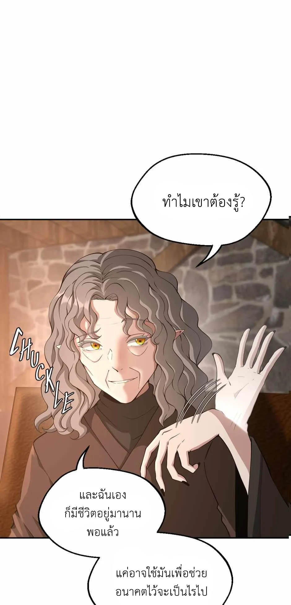 The Beginning After the End ตอนที่ 132 page 15