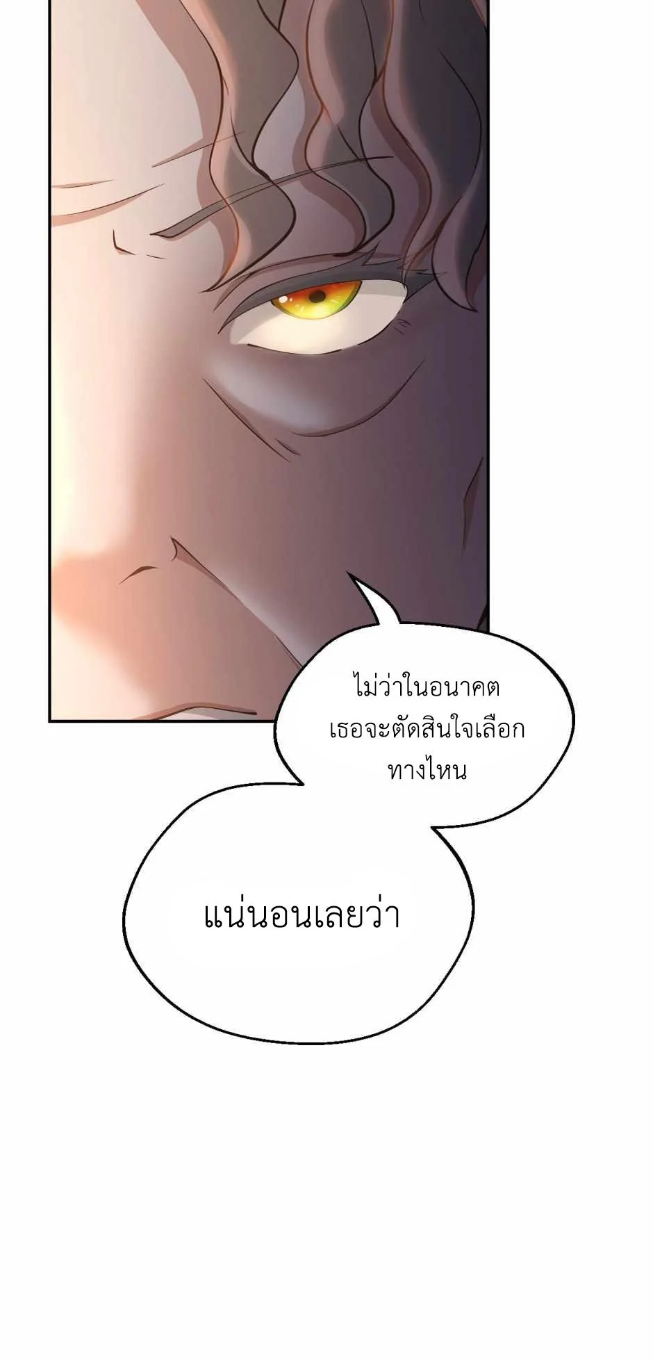 The Beginning After the End ตอนที่ 132 page 19
