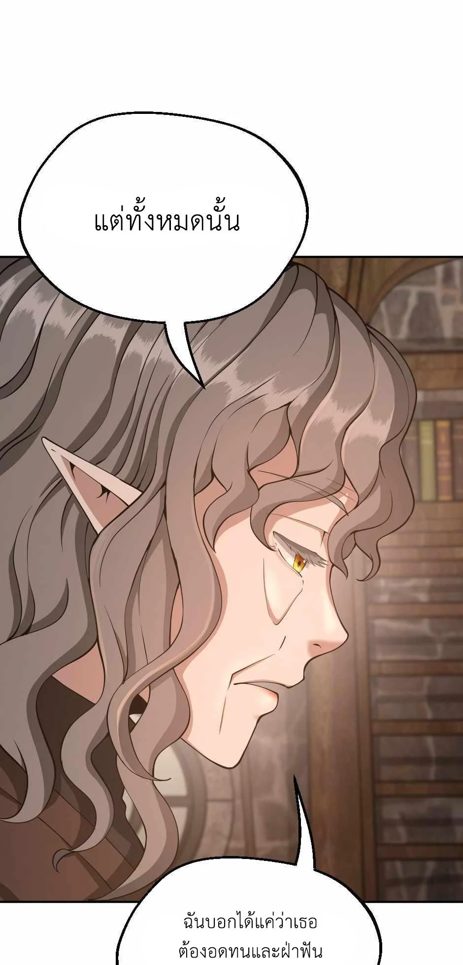 The Beginning After the End ตอนที่ 132 page 21