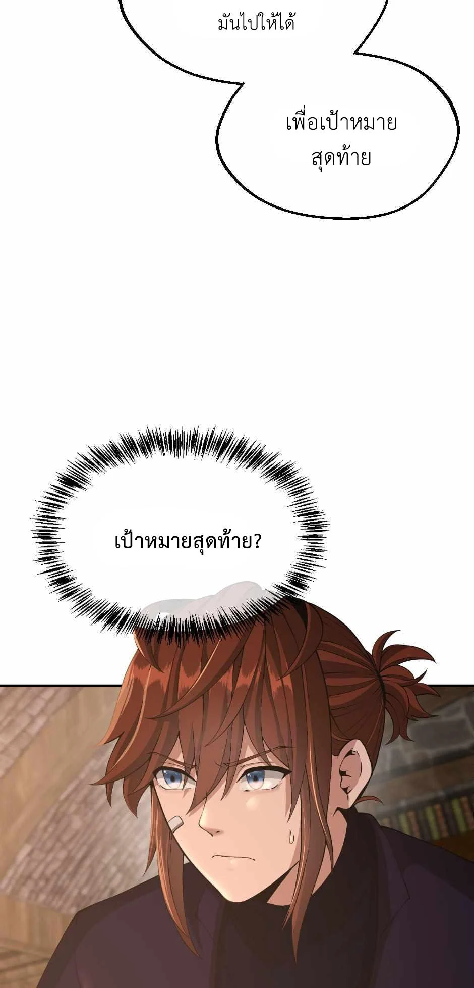 The Beginning After the End ตอนที่ 132 page 22