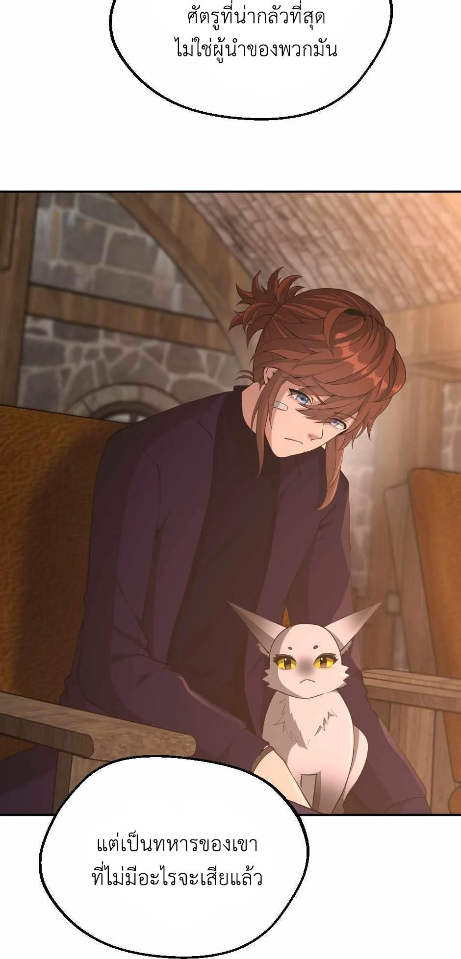 The Beginning After the End ตอนที่ 132 page 27