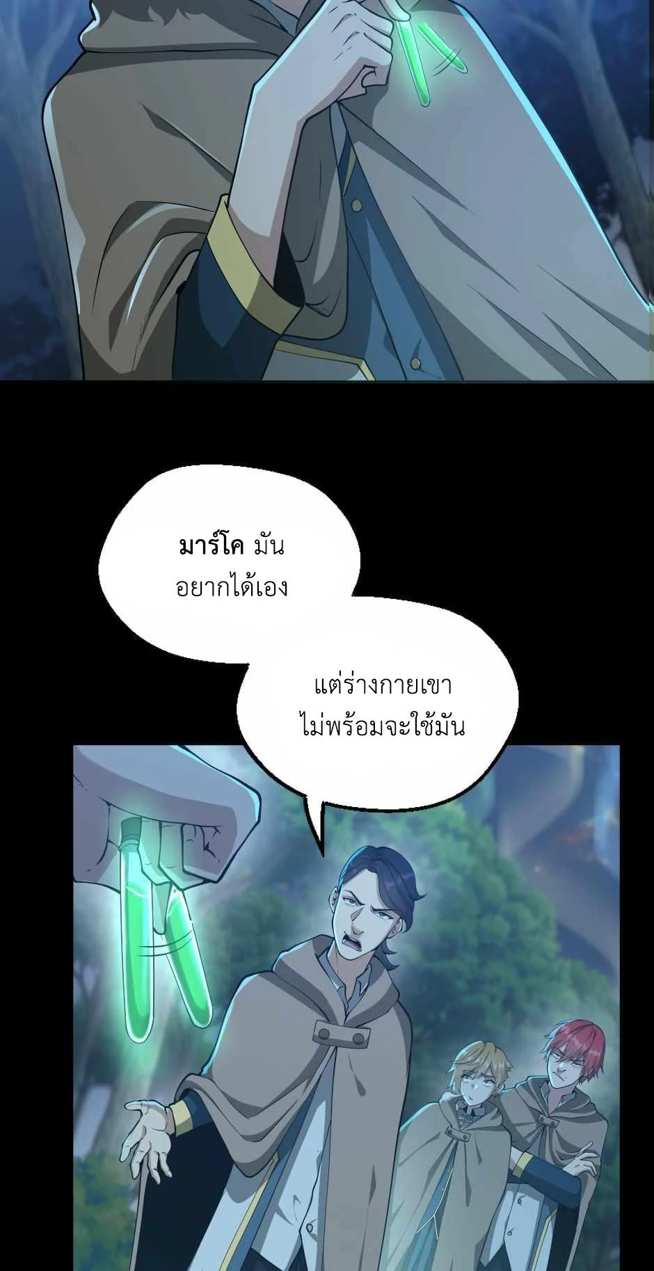 The Beginning After the End ตอนที่ 132 page 36