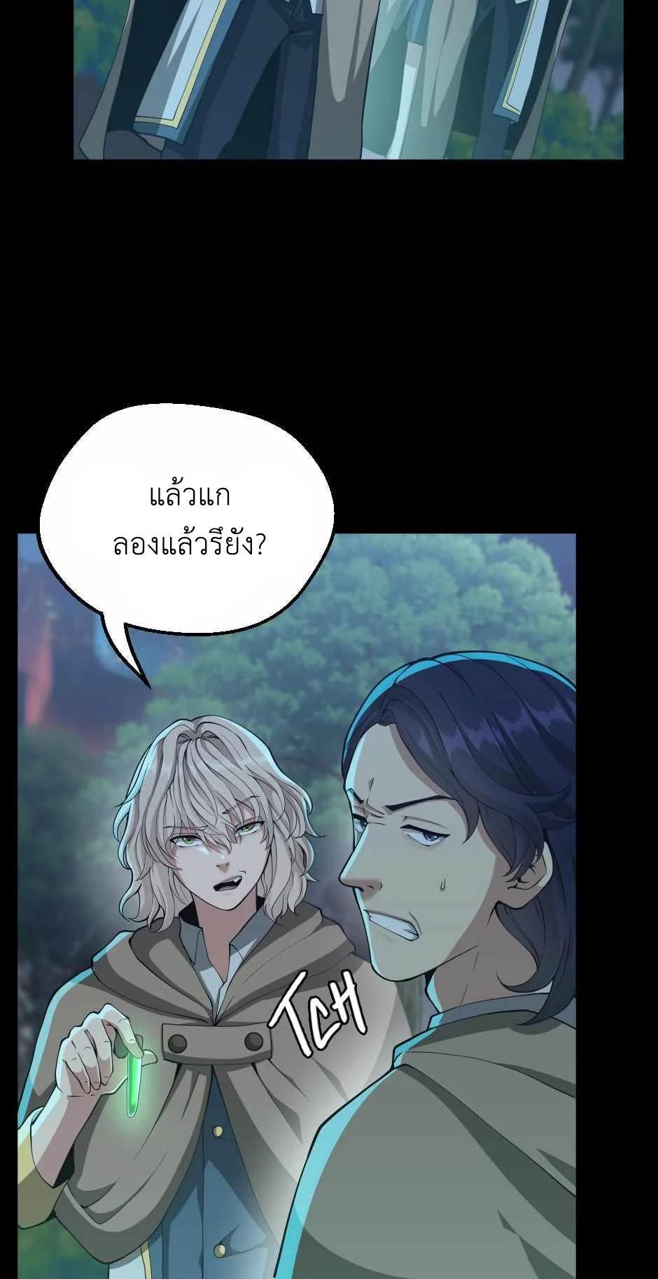 The Beginning After the End ตอนที่ 132 page 37