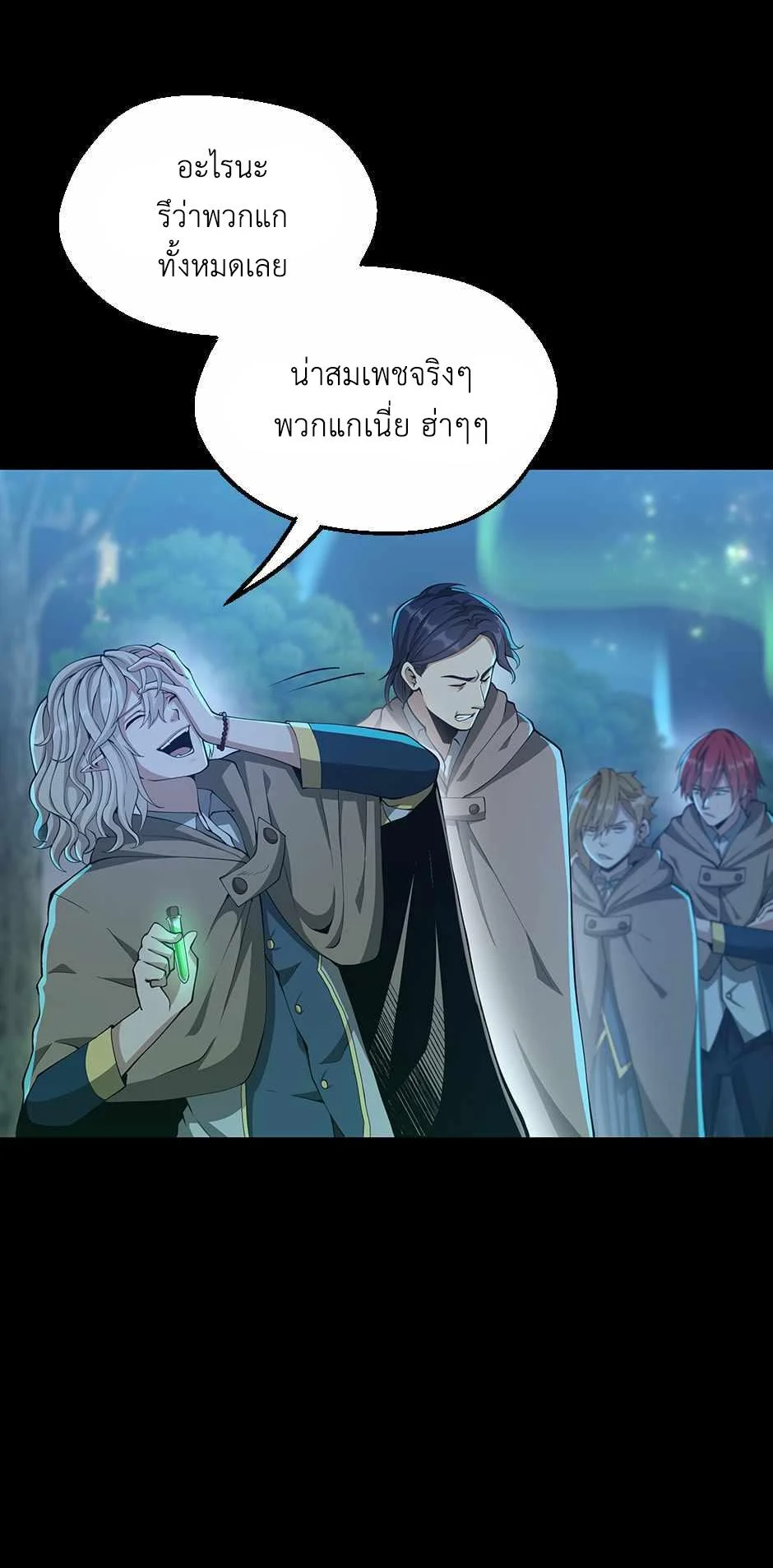 The Beginning After the End ตอนที่ 132 page 39
