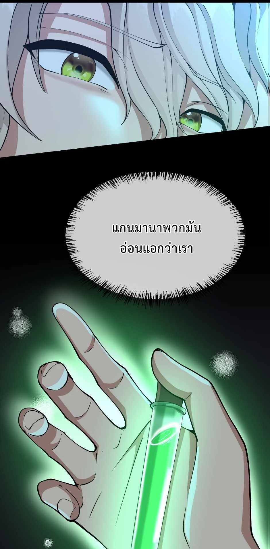 The Beginning After the End ตอนที่ 132 page 40