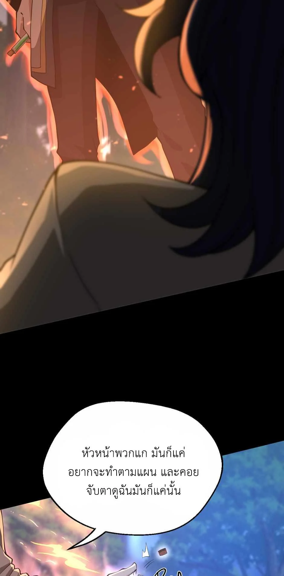 The Beginning After the End ตอนที่ 132 page 46