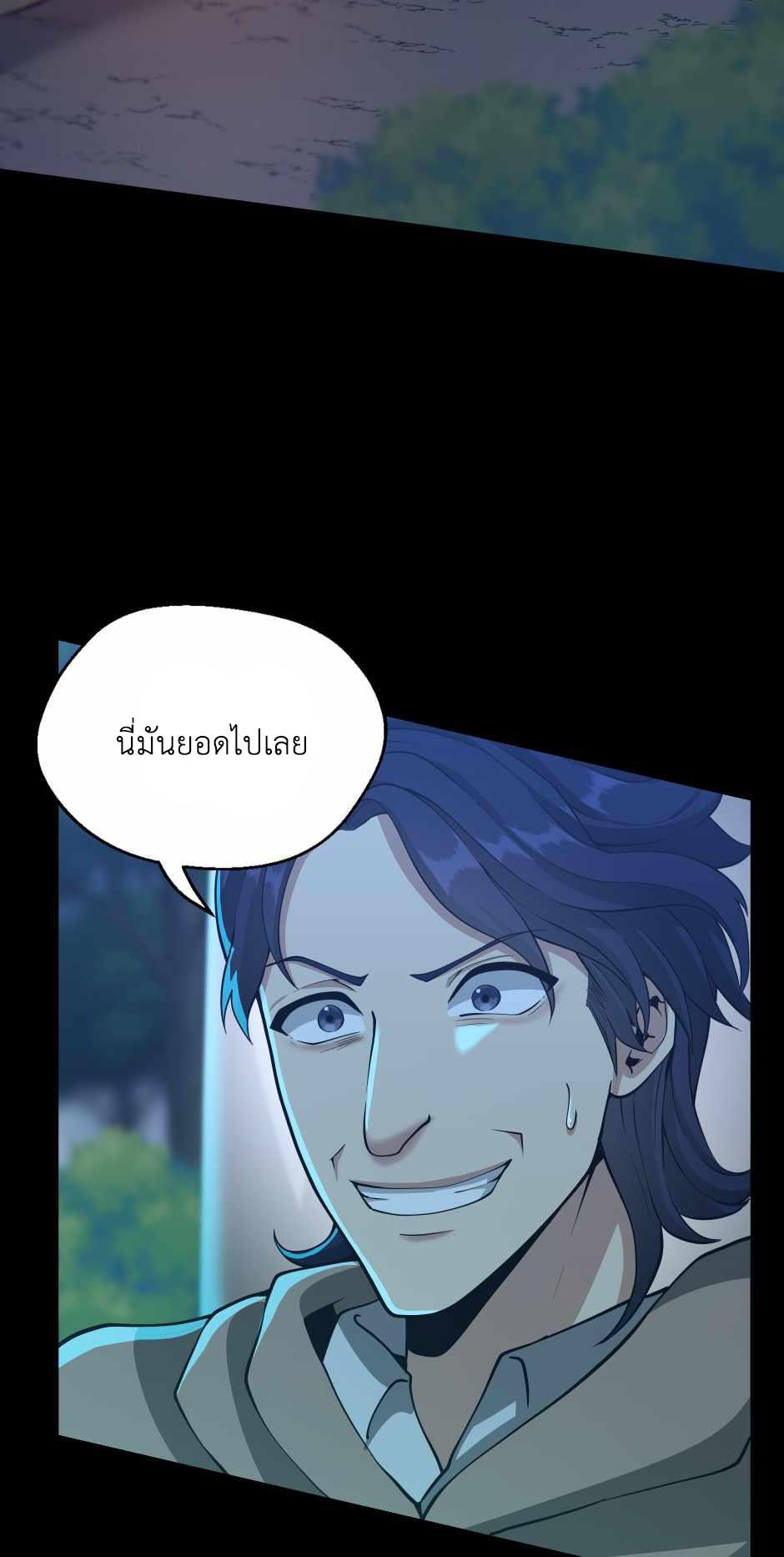 The Beginning After the End ตอนที่ 132 page 52