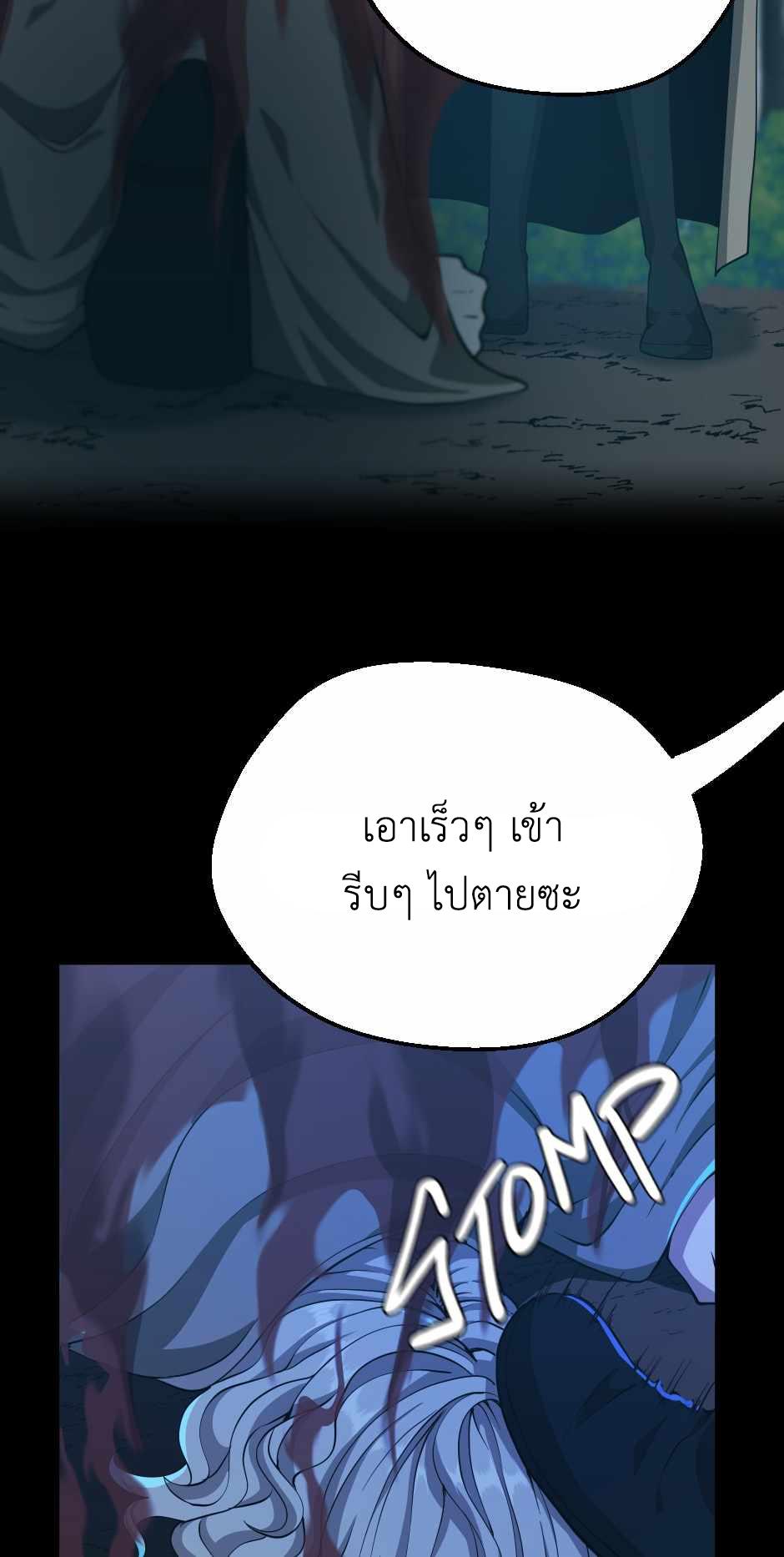 The Beginning After the End ตอนที่ 132 page 55