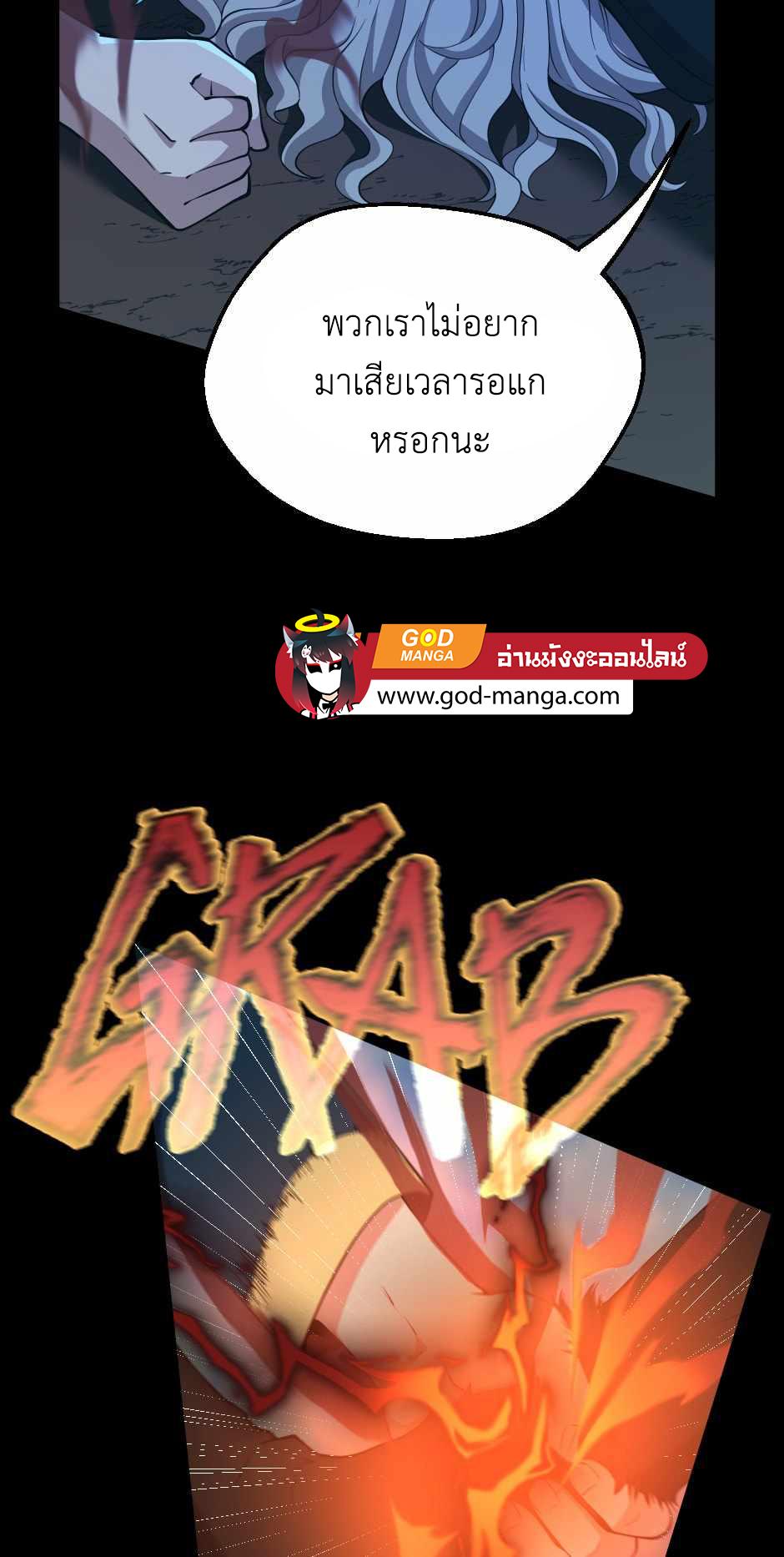 The Beginning After the End ตอนที่ 132 page 56