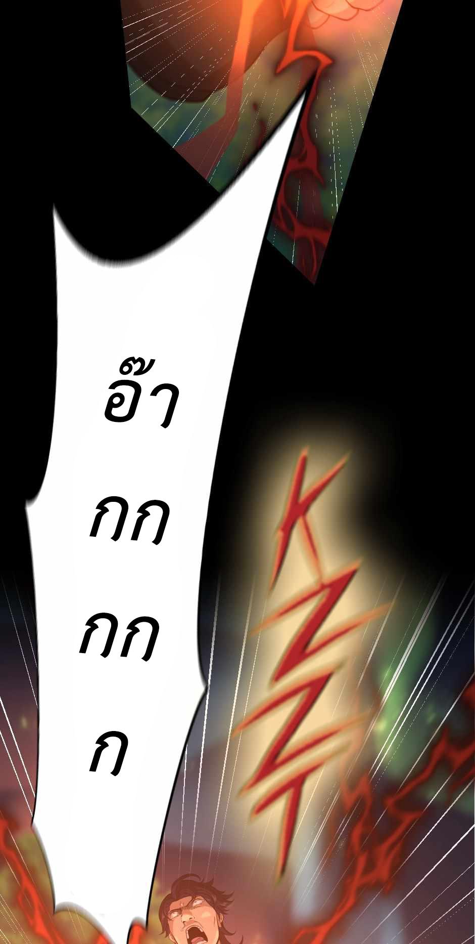 The Beginning After the End ตอนที่ 132 page 57