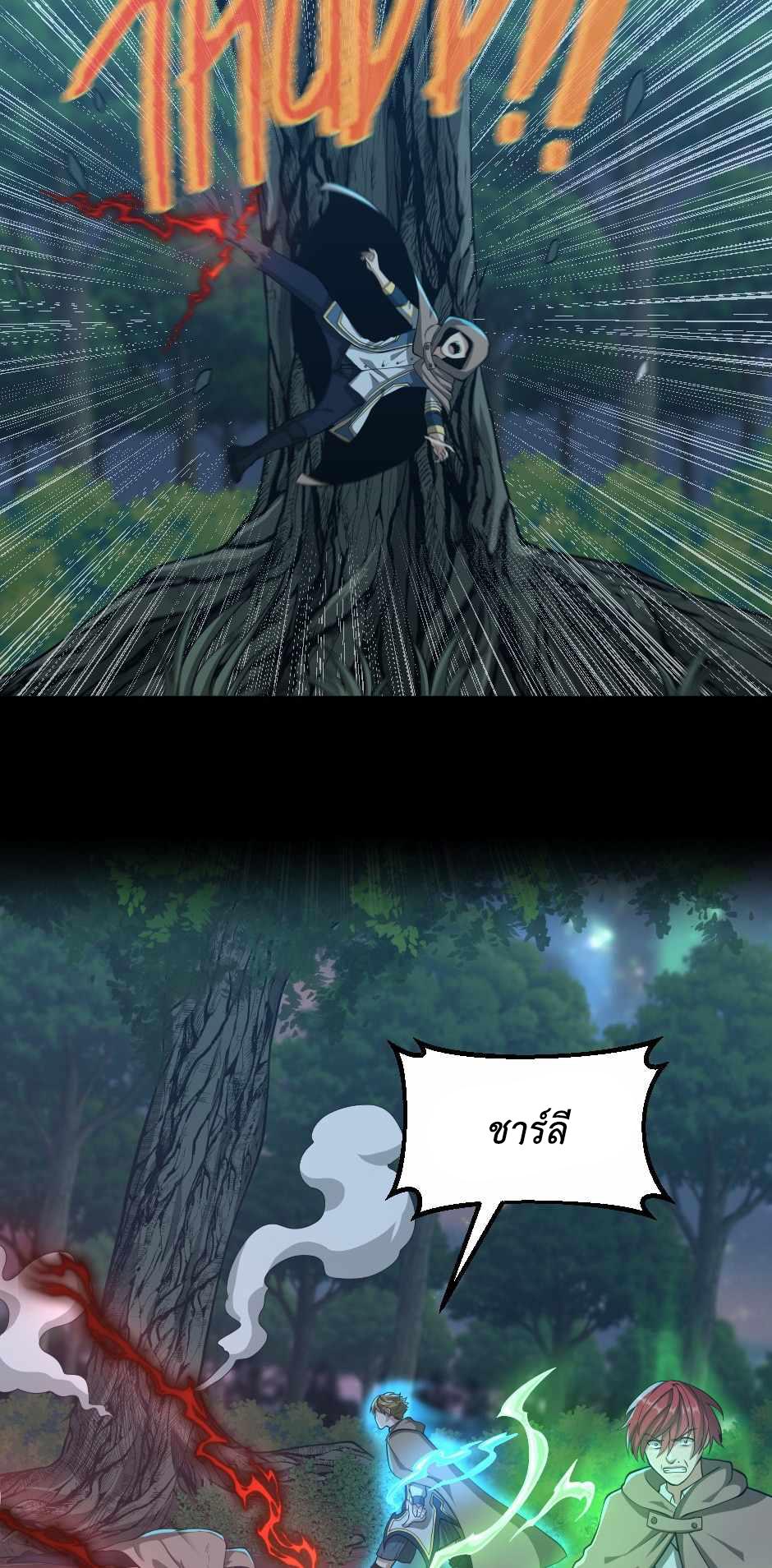 The Beginning After the End ตอนที่ 132 page 60