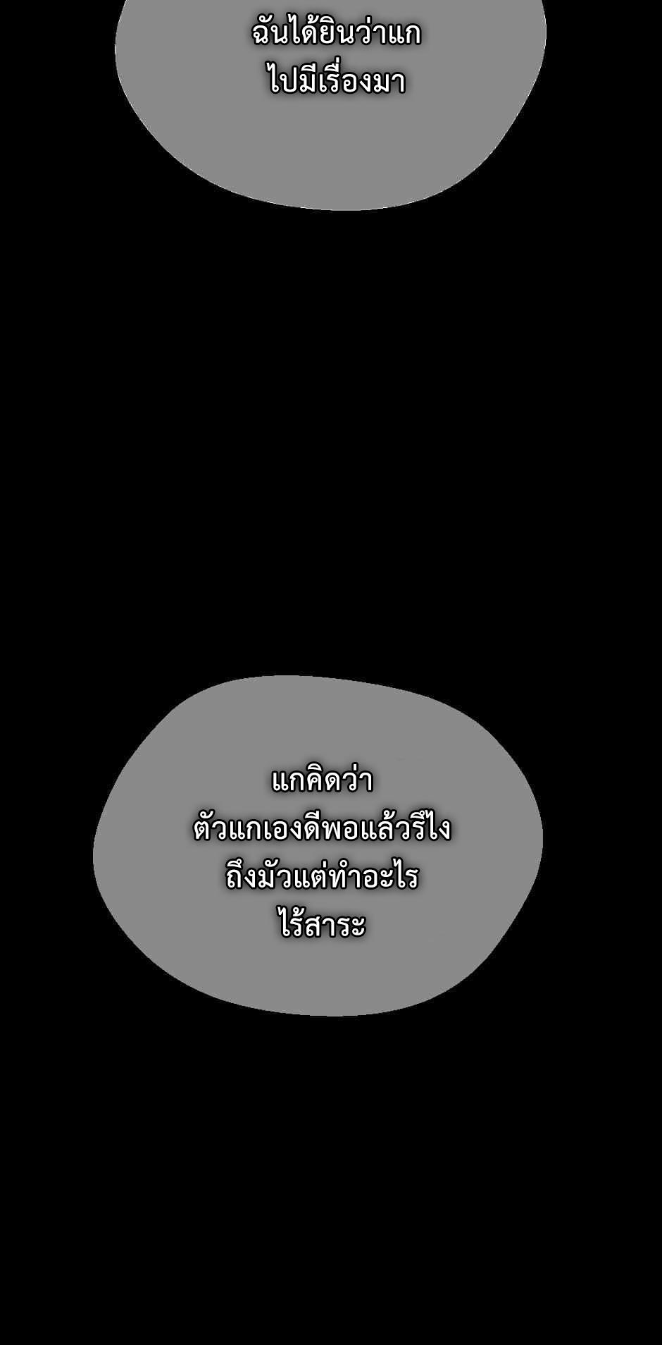 The Beginning After the End ตอนที่ 132 page 63