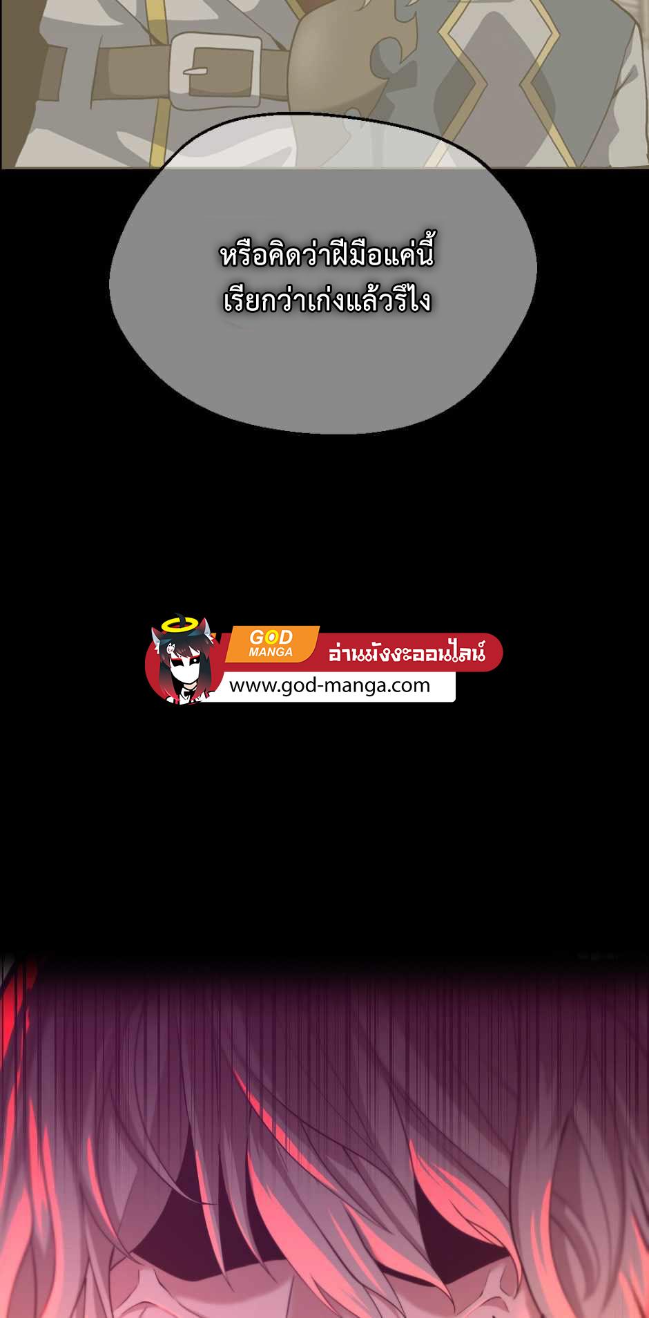 The Beginning After the End ตอนที่ 132 page 65