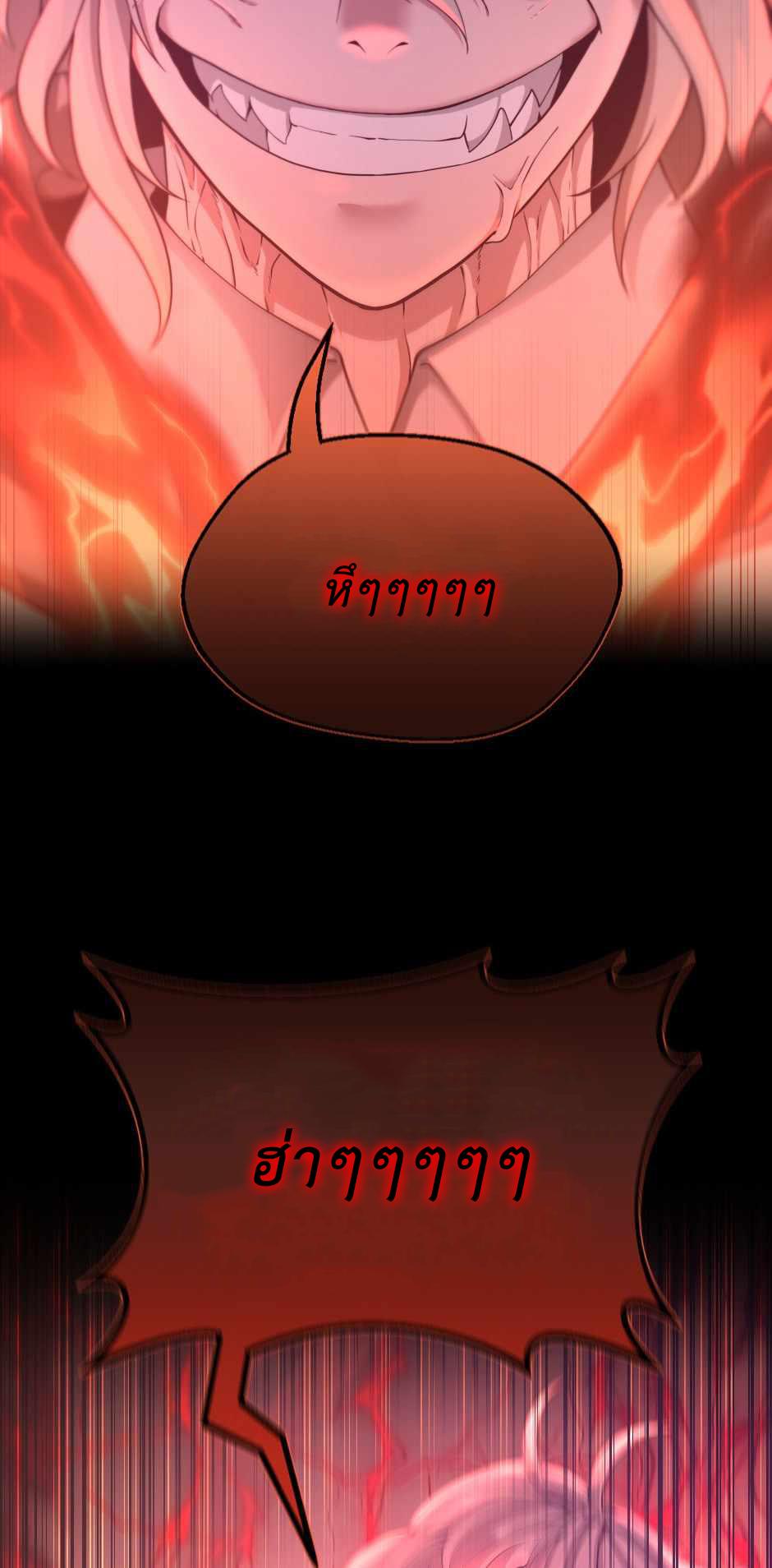 The Beginning After the End ตอนที่ 132 page 66