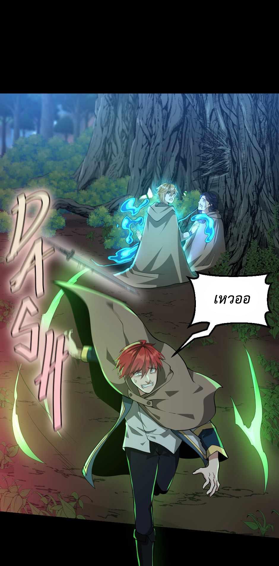 The Beginning After the End ตอนที่ 132 page 69