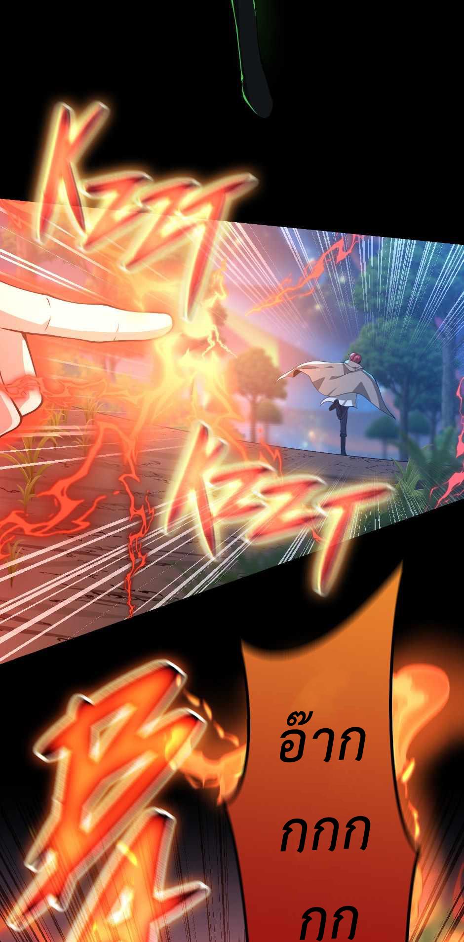 The Beginning After the End ตอนที่ 132 page 70