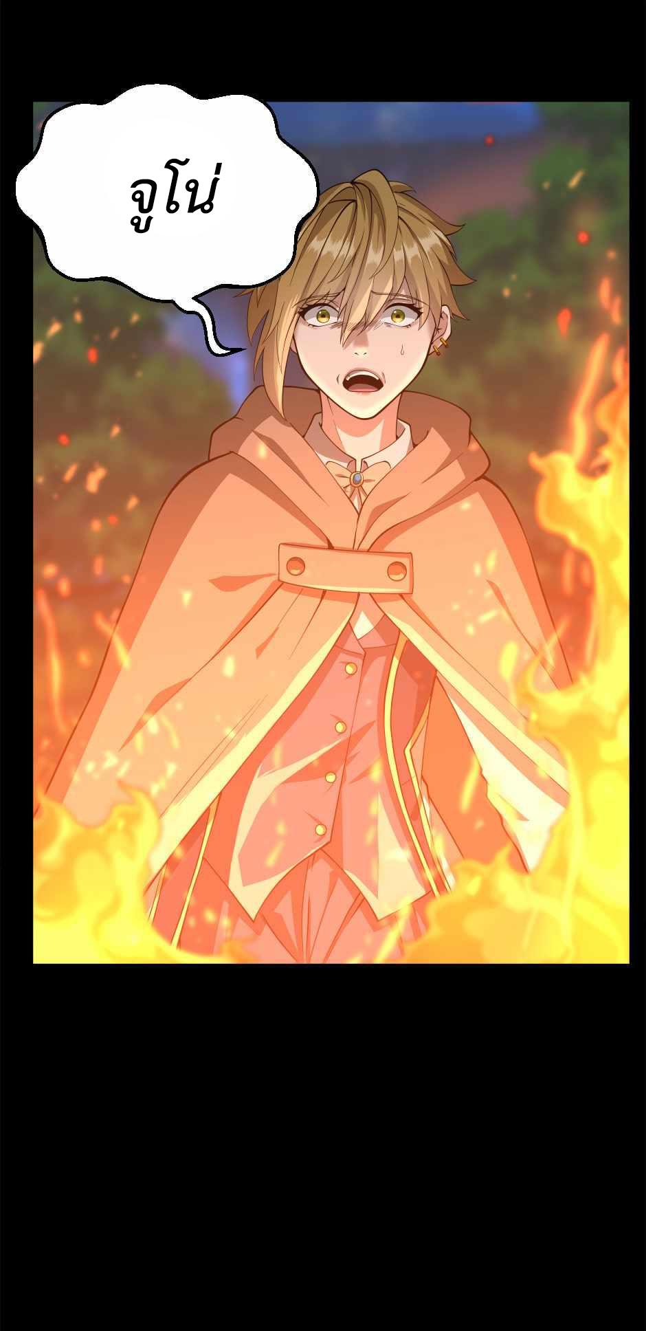 The Beginning After the End ตอนที่ 132 page 74