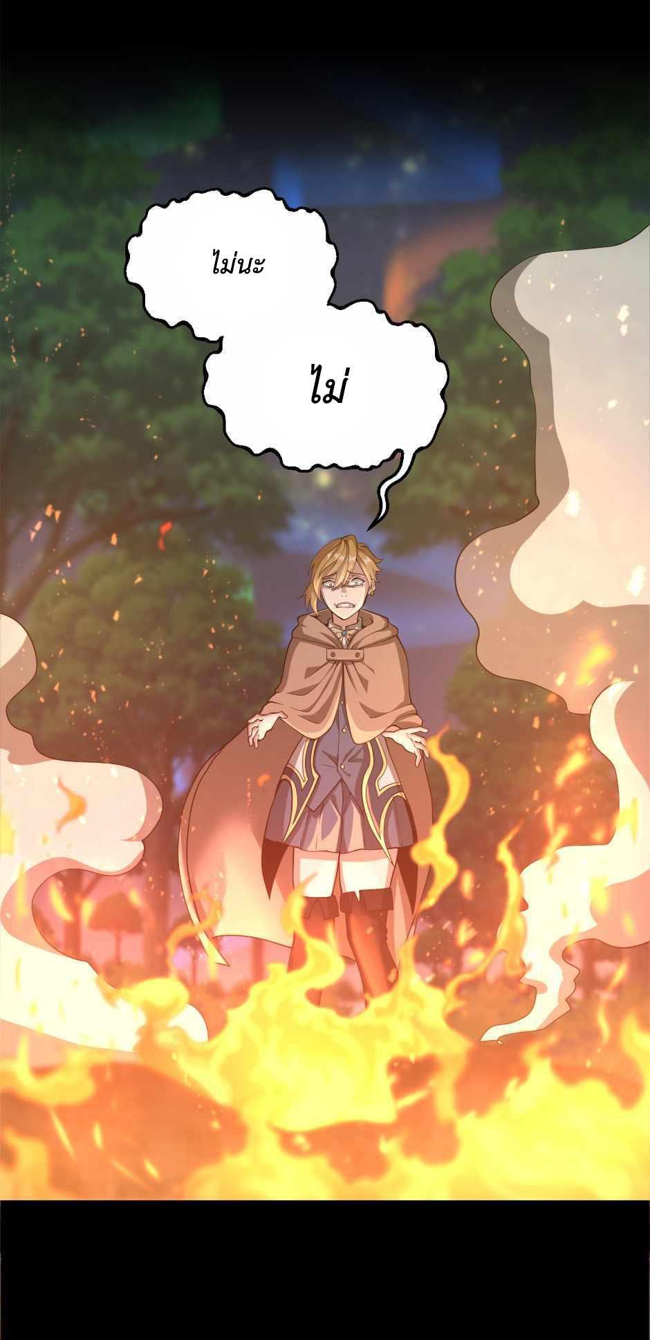 The Beginning After the End ตอนที่ 132 page 75