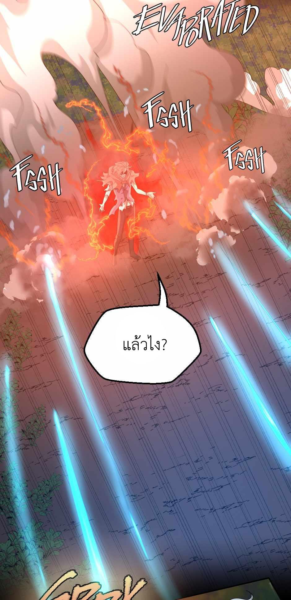 The Beginning After the End ตอนที่ 132 page 80