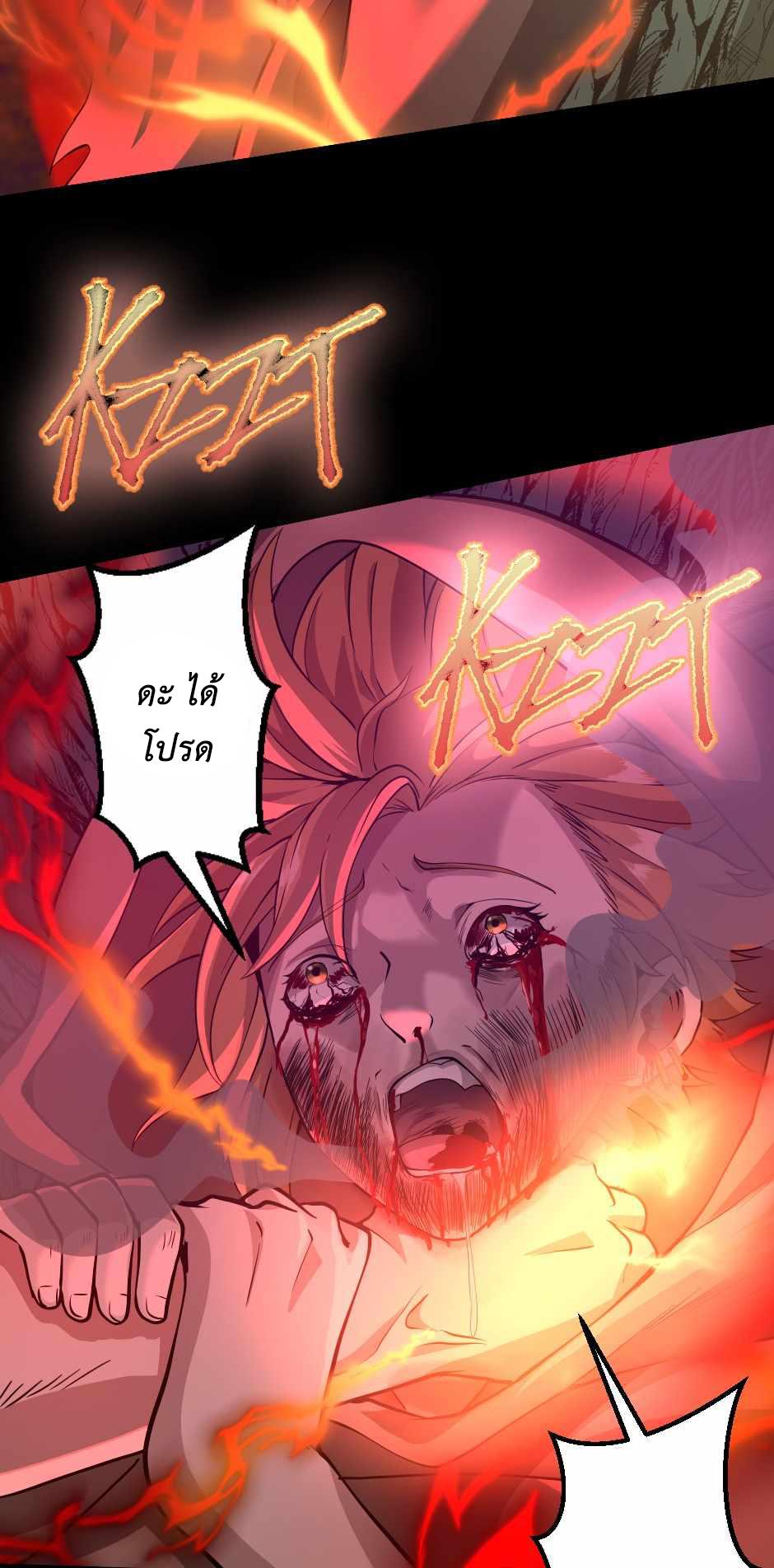 The Beginning After the End ตอนที่ 132 page 85