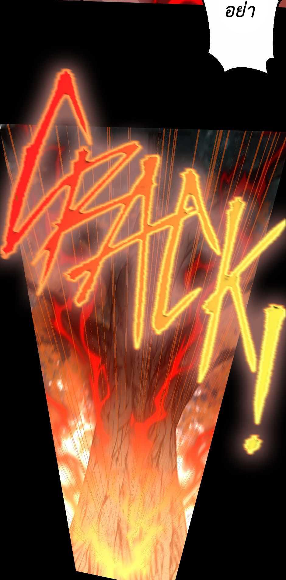 The Beginning After the End ตอนที่ 132 page 86