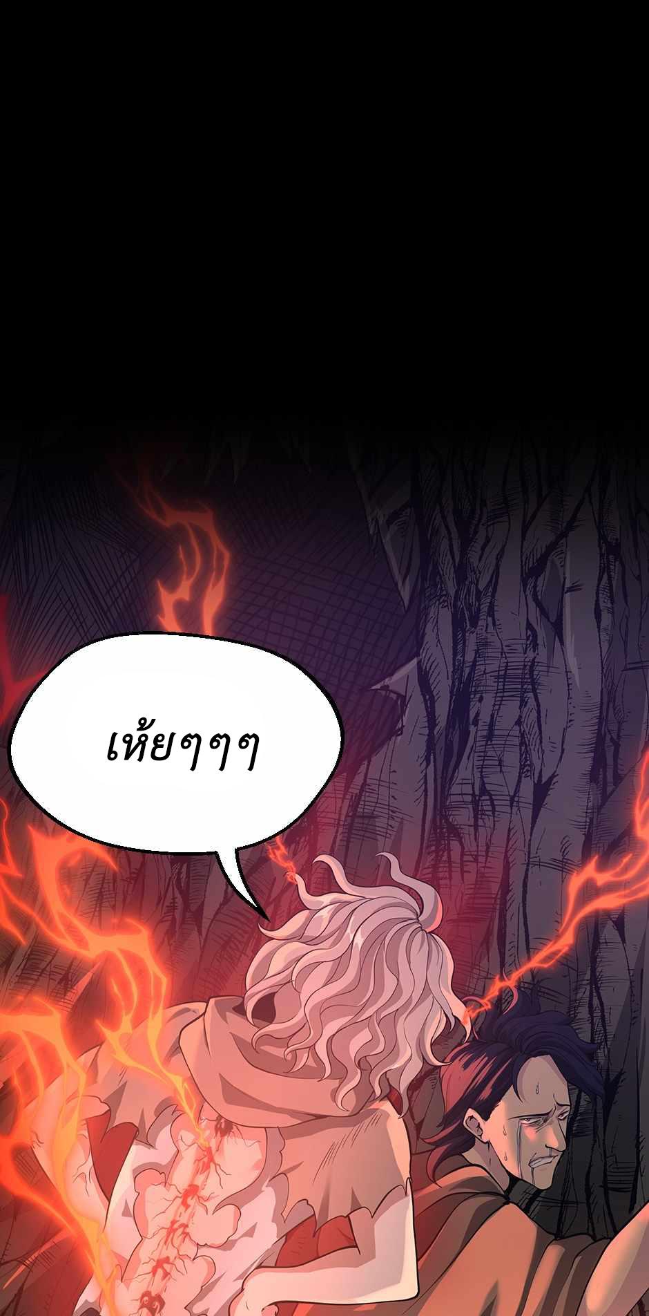 The Beginning After the End ตอนที่ 132 page 88