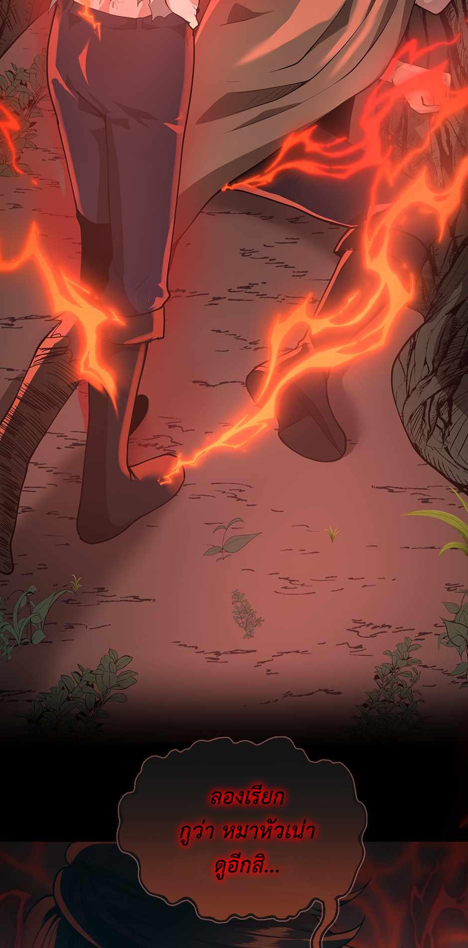 The Beginning After the End ตอนที่ 132 page 89