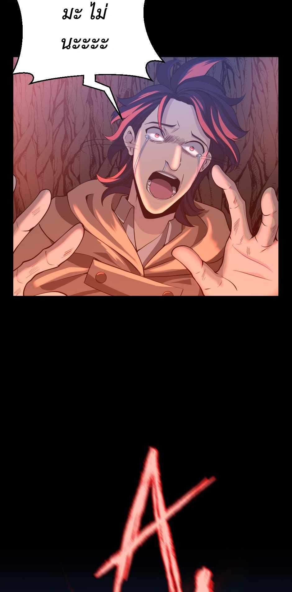 The Beginning After the End ตอนที่ 132 page 91