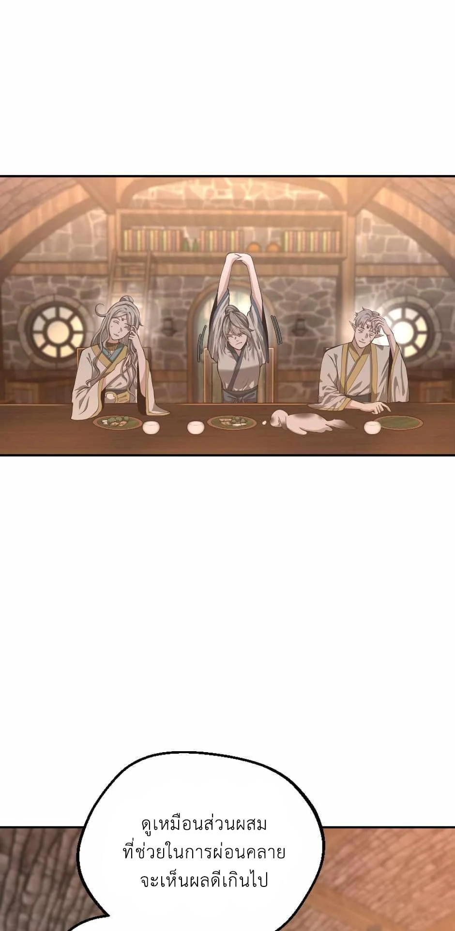 The Beginning After the End ตอนที่ 133 page 3