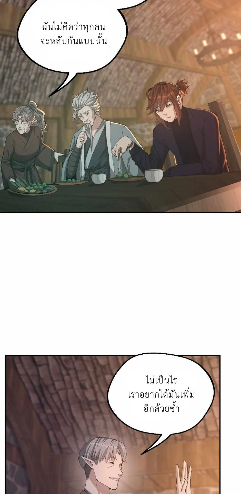 The Beginning After the End ตอนที่ 133 page 4