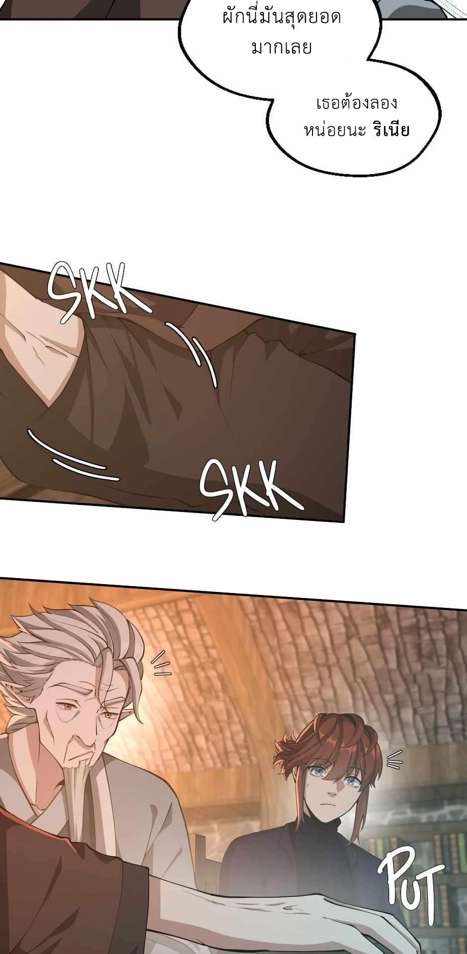 The Beginning After the End ตอนที่ 133 page 7