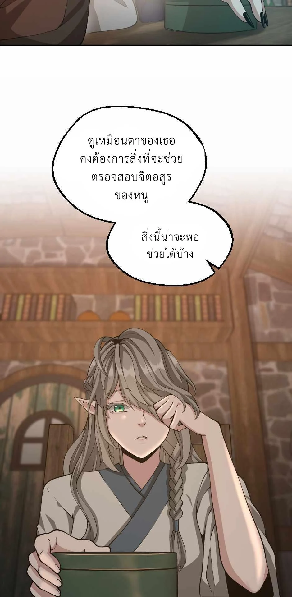 The Beginning After the End ตอนที่ 133 page 8