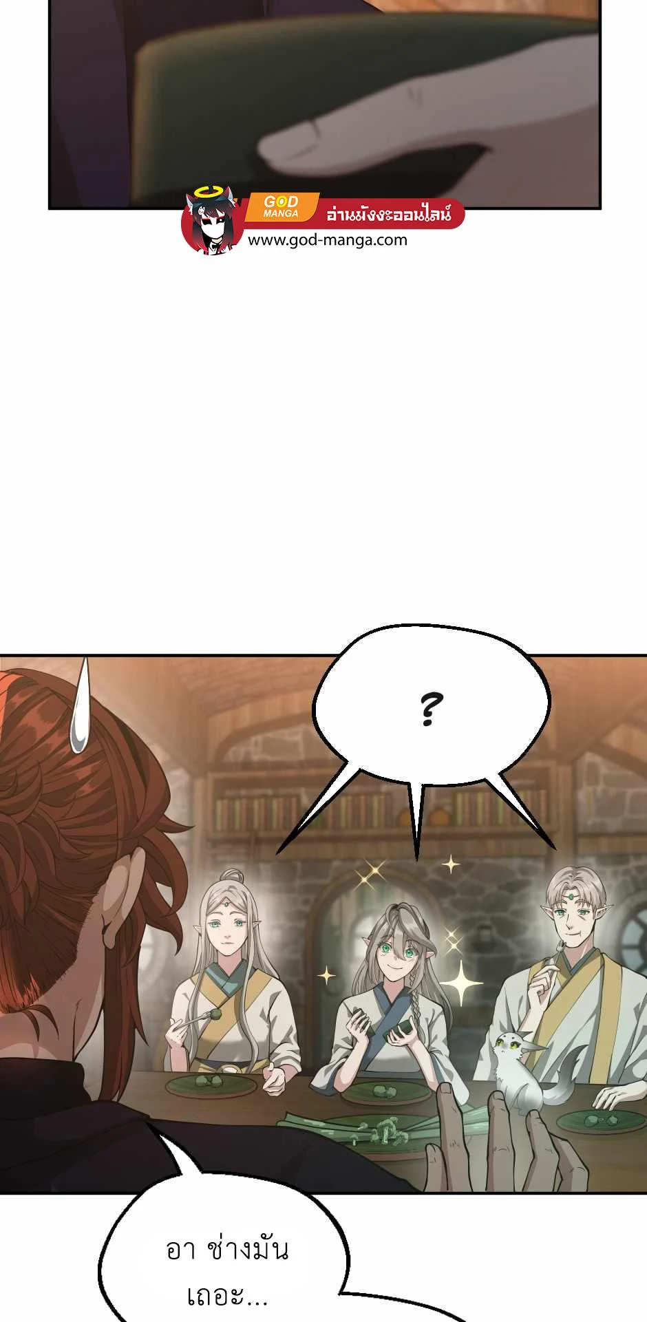 The Beginning After the End ตอนที่ 133 page 11