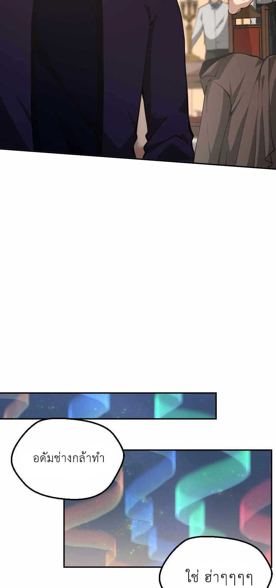 The Beginning After the End ตอนที่ 133 page 13