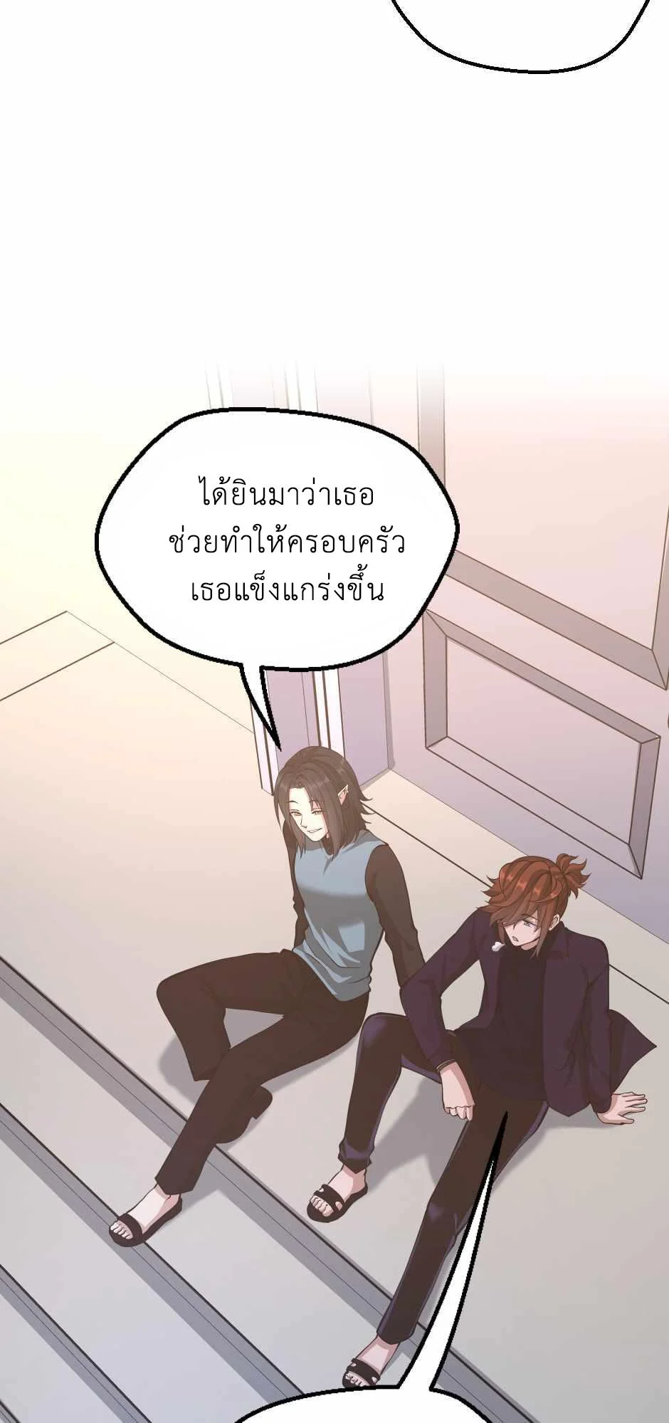 The Beginning After the End ตอนที่ 133 page 14