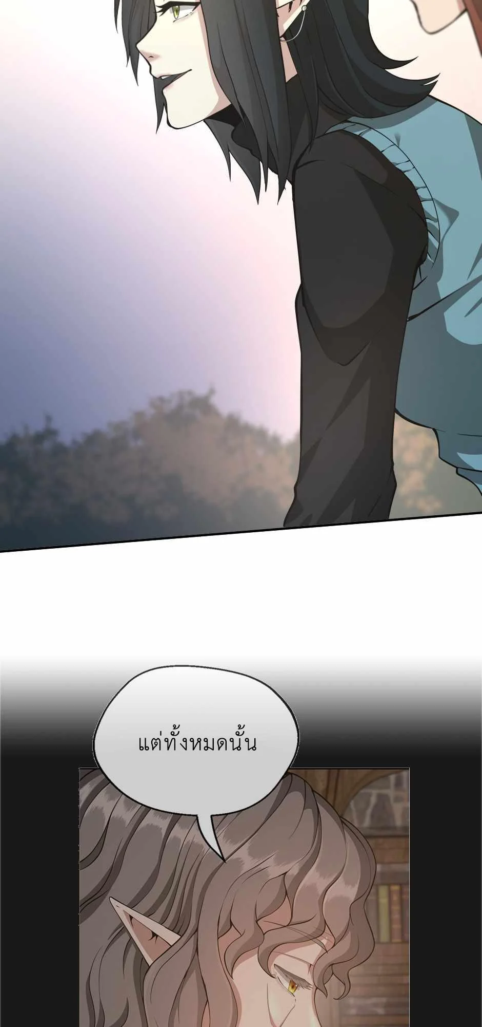 The Beginning After the End ตอนที่ 133 page 16