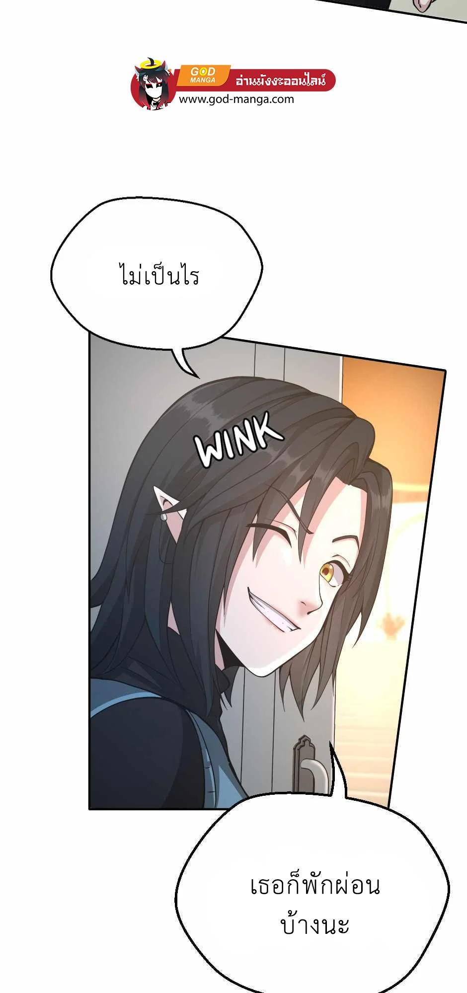 The Beginning After the End ตอนที่ 133 page 21