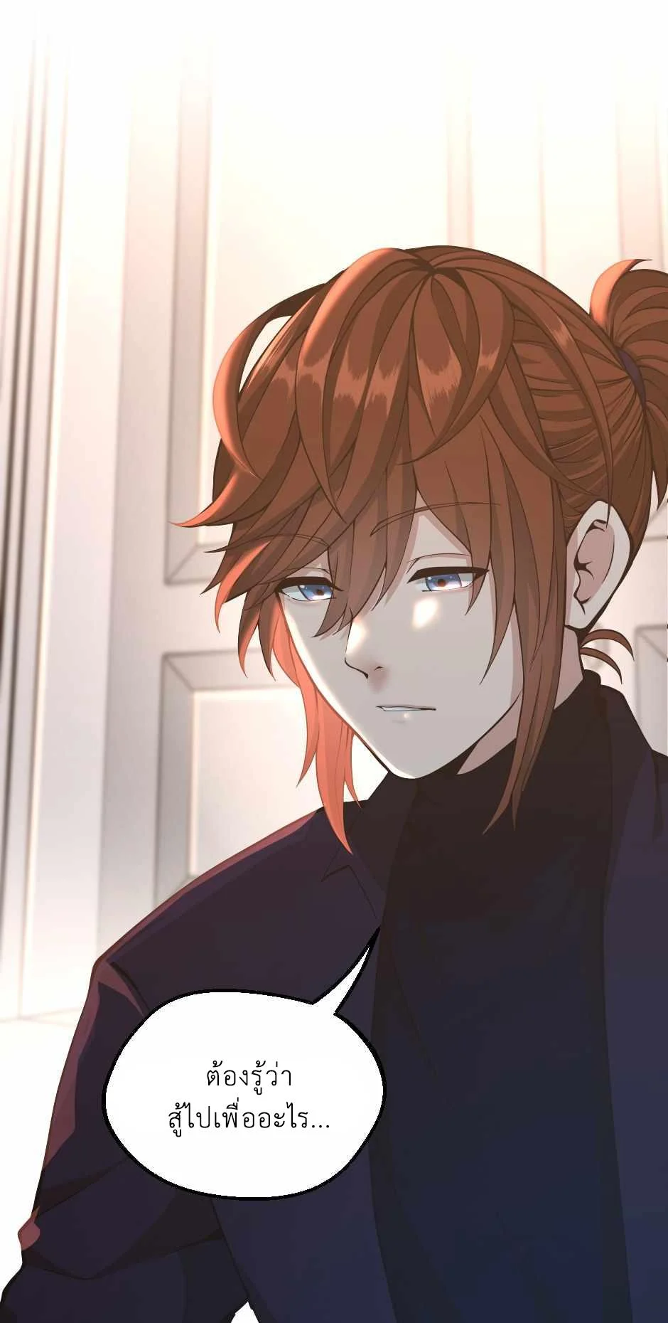 The Beginning After the End ตอนที่ 133 page 23