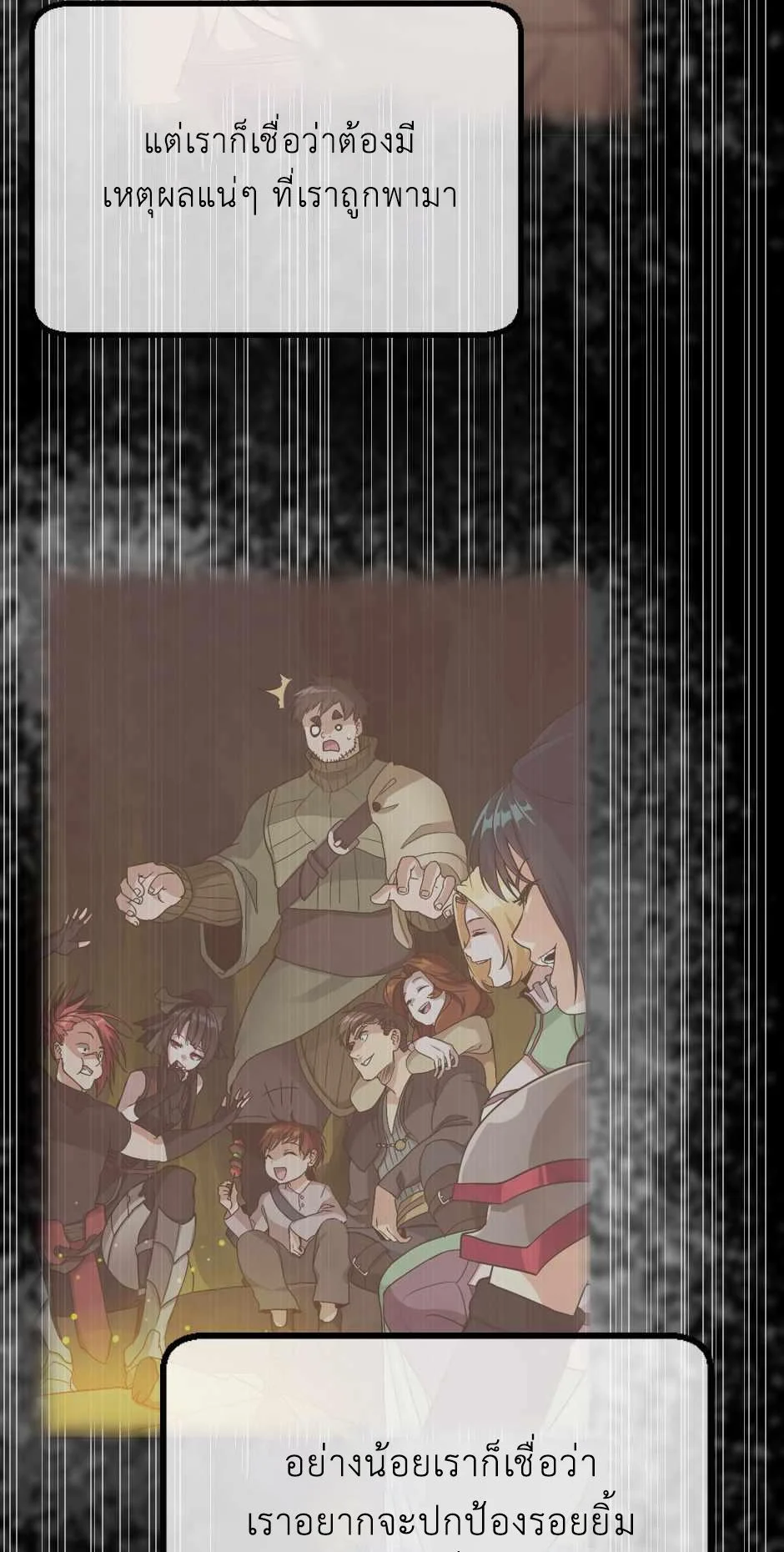 The Beginning After the End ตอนที่ 133 page 25