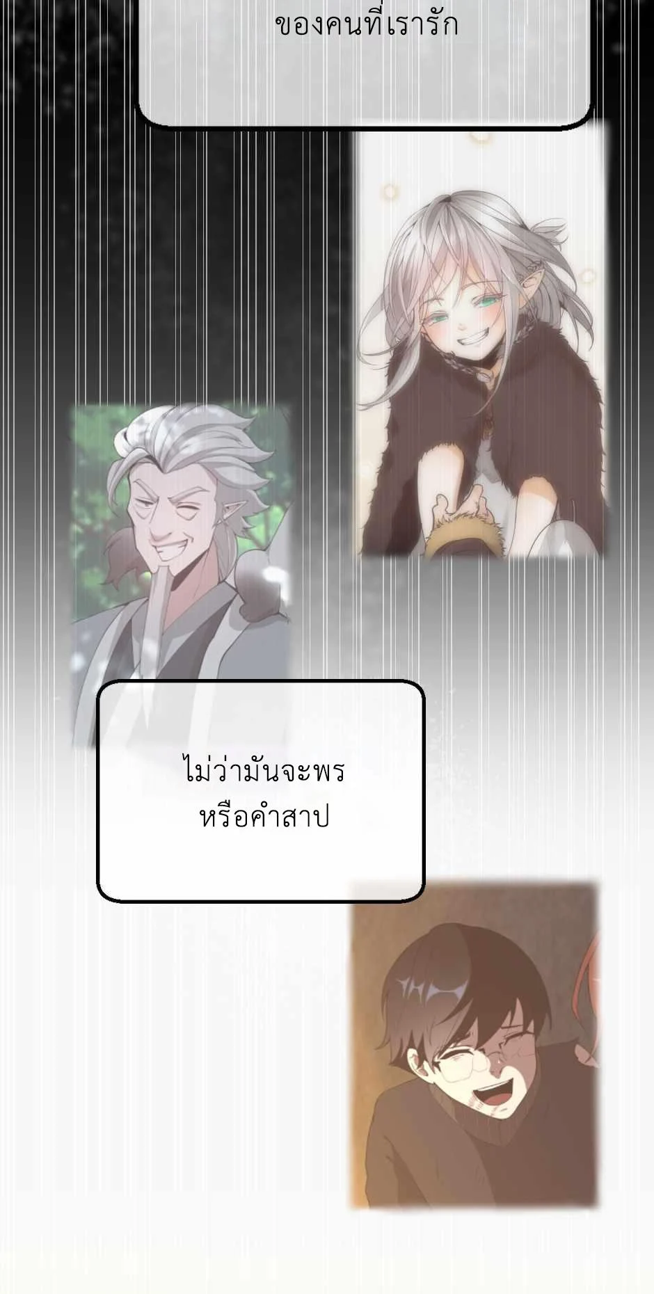 The Beginning After the End ตอนที่ 133 page 26