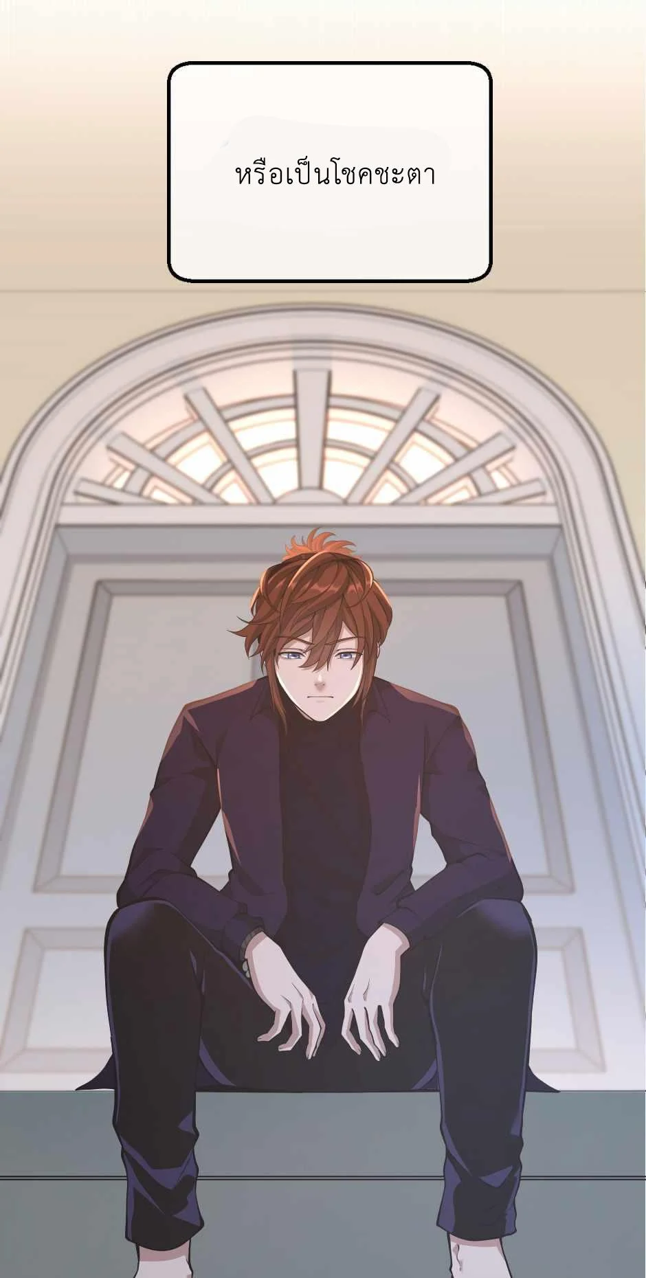 The Beginning After the End ตอนที่ 133 page 27