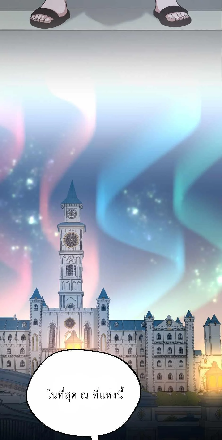 The Beginning After the End ตอนที่ 133 page 28