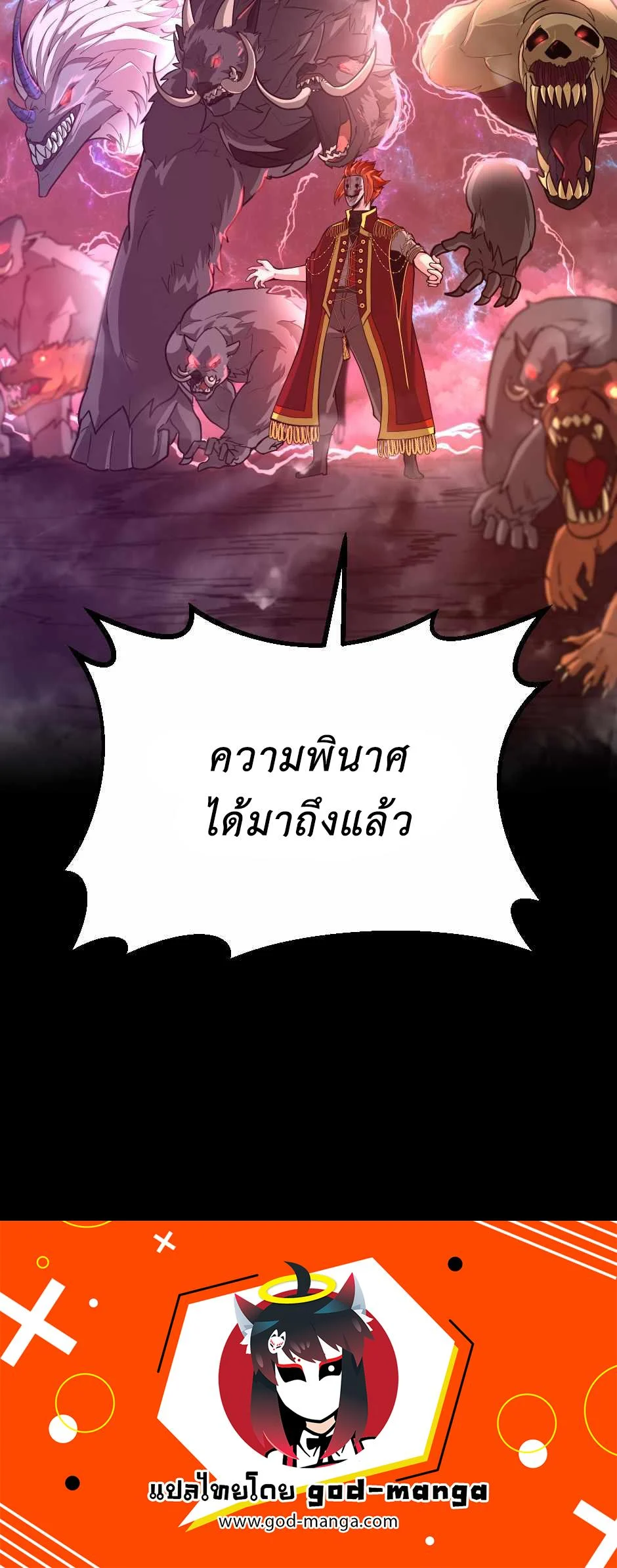 The Beginning After the End ตอนที่ 133 page 33