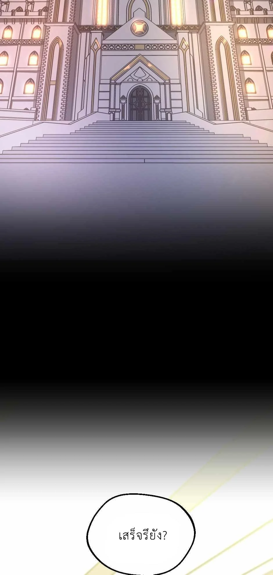 The Beginning After the End ตอนที่ 134 page 1