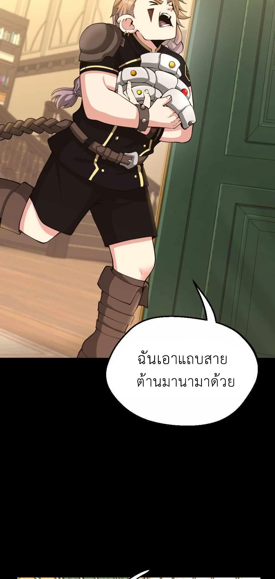 The Beginning After the End ตอนที่ 134 page 5