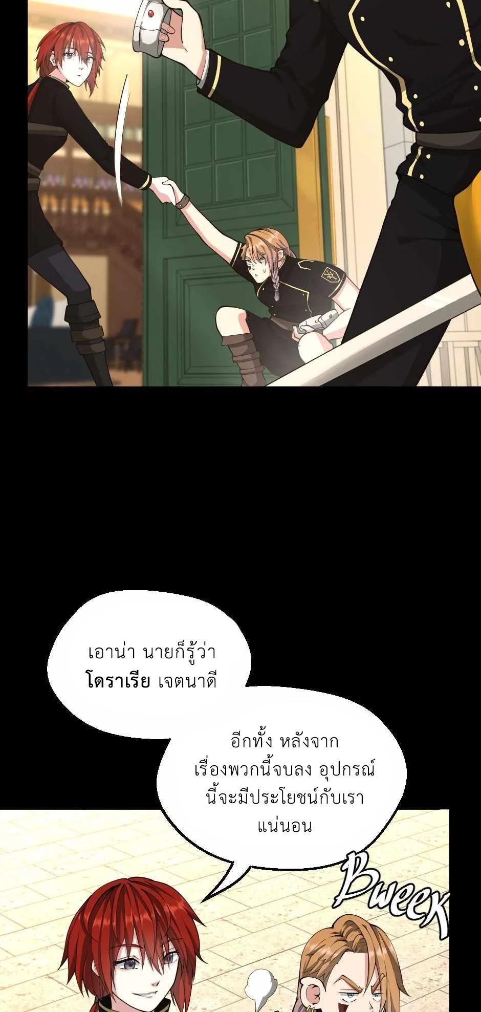 The Beginning After the End ตอนที่ 134 page 8