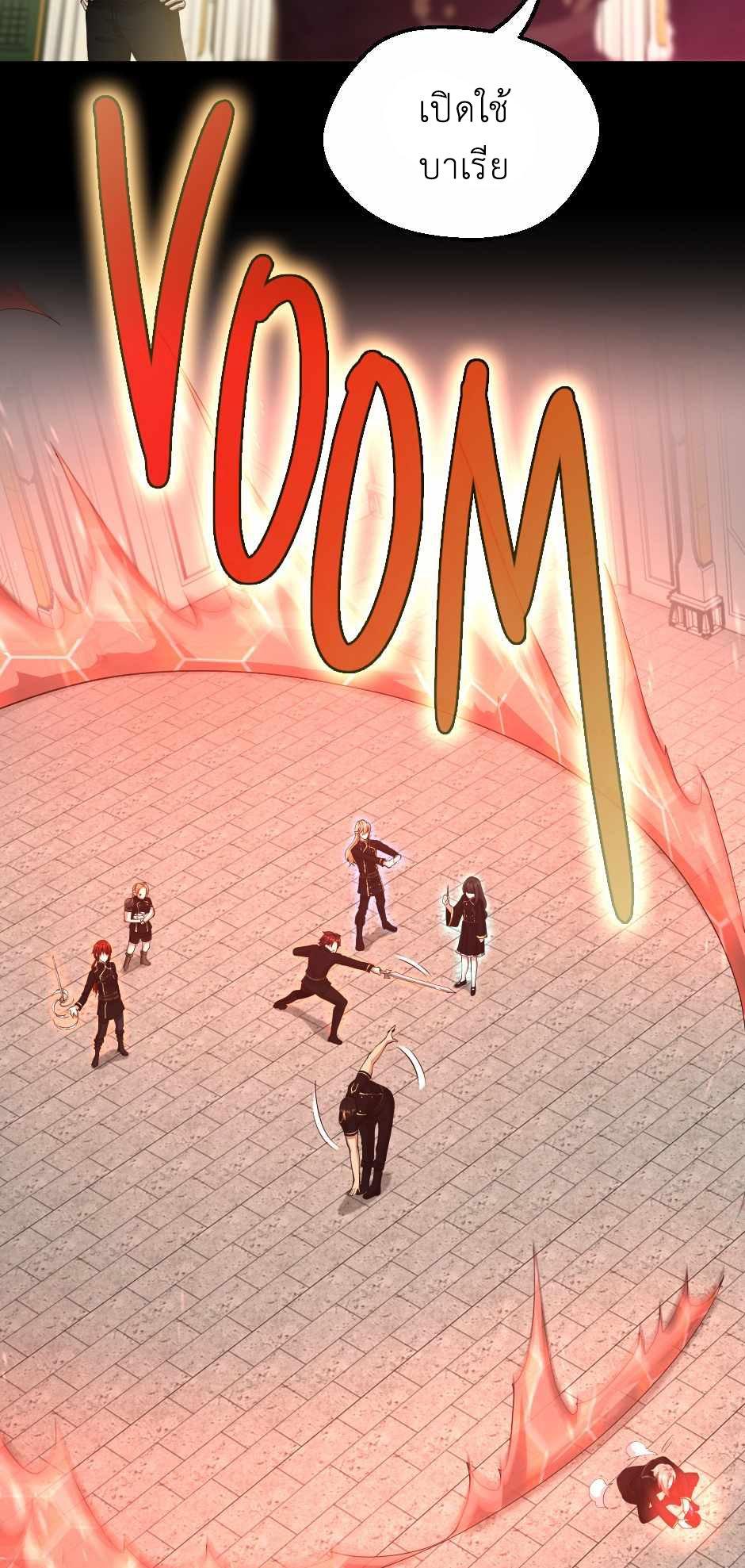 The Beginning After the End ตอนที่ 134 page 10